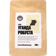 Кофе натуральный в зернах «CoffeeFactory» Уганда Робуста, 250 г