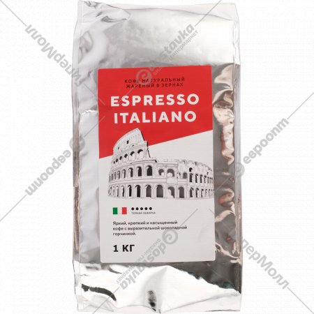 Кофе в зернах «Espresso Italiano» 1 кг