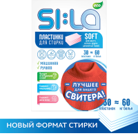 

Пластинки "SOFT" (д/стирки) 30 шт