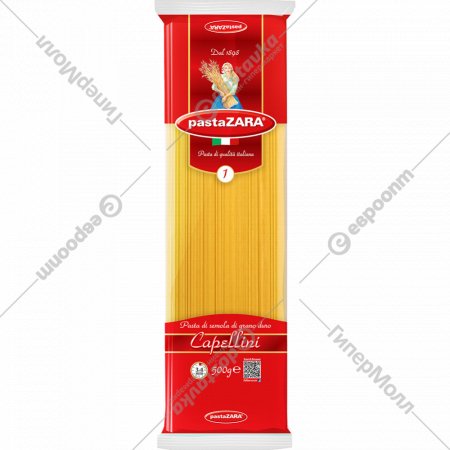 Макаронные изделия «Pasta Zara» №01 спагетти, 500 г