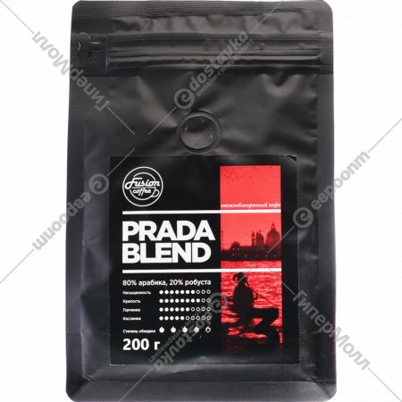 Кофе молотый «Fusion Coffee» Прада Бленд, 200 г