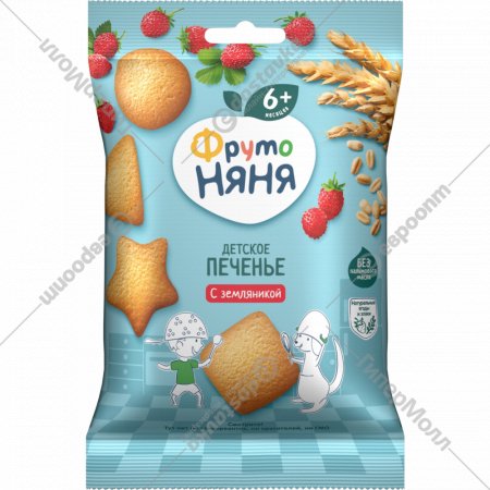 Печенье детское «Фруто Няня» пшеничное с земляникой, 50 г