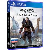 Игра для консоли «Ubisoft» Assassin's Creed: Вальгалла, 1CSC20004663