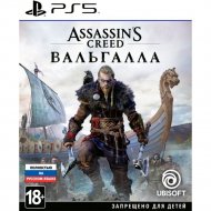 Игра для консоли «Ubisoft» Assassin's Creed: Вальгалла, 1CSC20004829