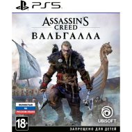 Игра для консоли «Ubisoft» Assassin's Creed: Вальгалла, 1CSC20004829