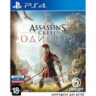 Игра для консоли «Ubisoft» Assassin's Creed: Одиссея, 1CSC20003618