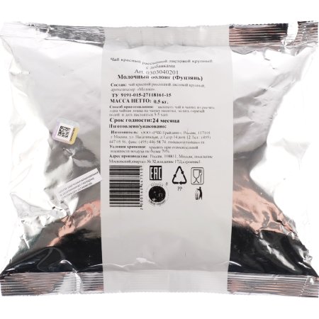 Чай красный «Молочный Оолонг Фуцзянь» 0.5 кг