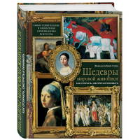 

Книга"КАК ОТЛИЧАТЬ,СМОТРЕТЬ И ПОНИМАТЬ"