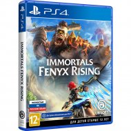Игра для консоли «Ubisoft» Immortals Fenyx Rising, 1CSC20004143