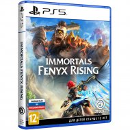 Игра для консоли «Ubisoft» Immortals Fenyx Rising, 1CSC20004870
