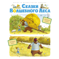 

Книга"АВАРИЙНАЯ ПОСАДКА,ПРОПАВШАЯ ШЛЯПА"