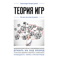 

Книга"ДЛЯ ТЕХ, КТО ХОЧЕТ ВСЕ УСПЕТЬ"