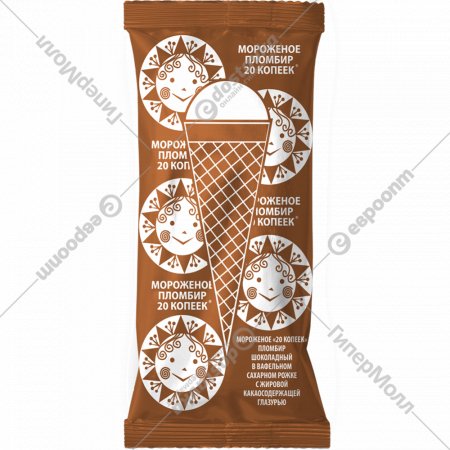 Мороженое «20 копеек» пломбир шоколадный в рожке, 80 г