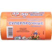 

Пакет д/мусора "ВЛАСТ.МЕШКОВ" (35л,50шт)