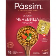 Чечевица зеленая «Passim» Русская, 400 г
