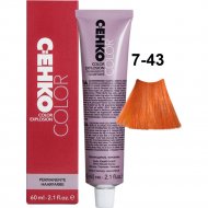 Крем-краска для волос «C:EHKO» Сolor Explosion, тон 7/43, 60 мл