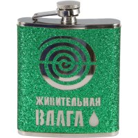 

Фляжка золотистая 210мл