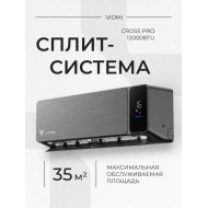 Сплит-система «Viomi» Cross Pro 12000BTU, KFR-35GW/EY2UMC-A++/A+