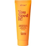 Бальзам-масло для снятия макияжа Вiтэкс You Need It!, Гидрофильное, 75 мл