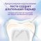 Зубная паста «Colgate» Sensitive Pro-Relief, 75 мл