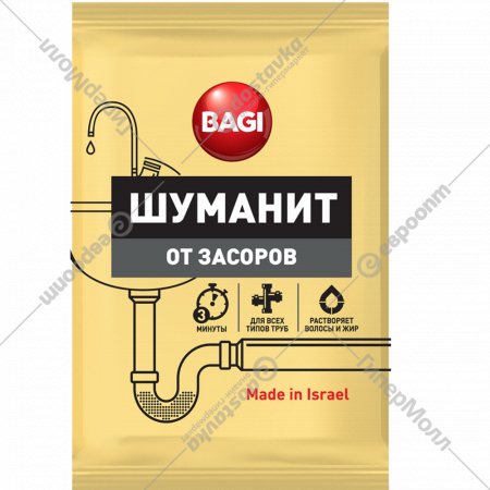 Средство для прочистки труб «Bagi» Шуманит, 70 г