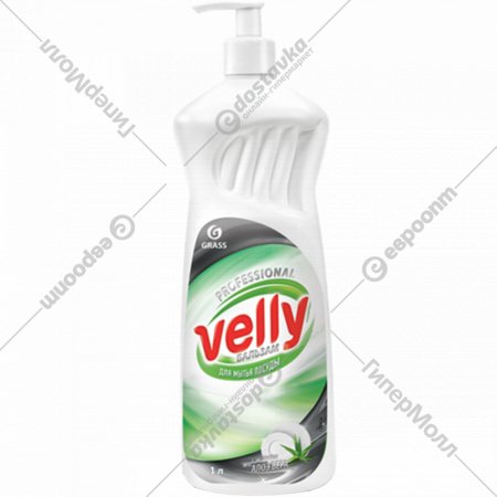 Средство для мытья посуды «Grass» Velly, 125456, 1 л