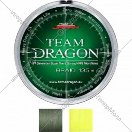 Леска плетеная «Dragon» Team Yellow (3rd gen), 41-11-510, 135 м, 0.10 мм