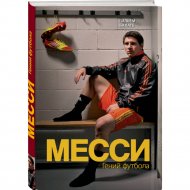 Книга «Месси. Гений футбола» 2-е издание.