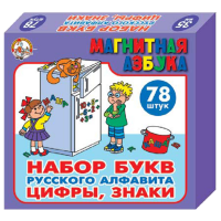 

Игрушка "МАГНИТНАЯ АЗБУКА" (арт.00849)РФ