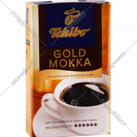 Кофе молотый «Tchibo» Gold Mokka, 250 г