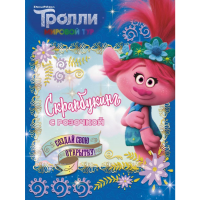 

Книга"СКРАПБУКИНГ С РОЗОЧКОЙ (СИНЯЯ)"