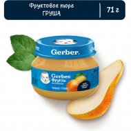 Пюре фруктовое «Gerber» груша с 4 месяцев, 71г