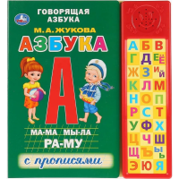 

Книга "30 ЗВУК.КНОП.АБУКА.ЖУКОВА"