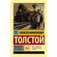

Книга"ХОЖДЕНИЕ ПО МУКАМ Т. II"