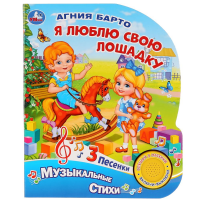 

Книга "1 КНОП. С 3 ПЕС. Я ЛЮБ.СВОЮ ЛОШ."