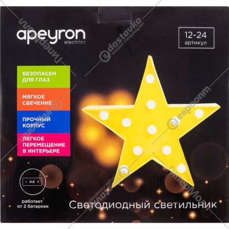 Светильник светодиодный «Apeyron Electrics» 12-24, Звезда, 3 Вт, желтый