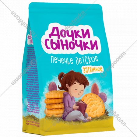 Печенье затяжное «Дочки-сыночки» детское, 150 г