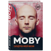 

Книга "MOBY. САУНДТРЕК МОЕЙ ЖИЗНИ"