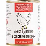 Консервы мясные «Мясо цыпленка в собственном соку» 350 г