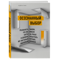 

Книга"КАК НАЙТИ СВОЕ ПРЕДНАЗНАЧЕНИЕ"