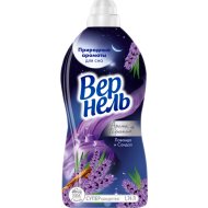 Кондиционер для белья Вернель Ароматерапия, лаванда и сандал, 1740 мл