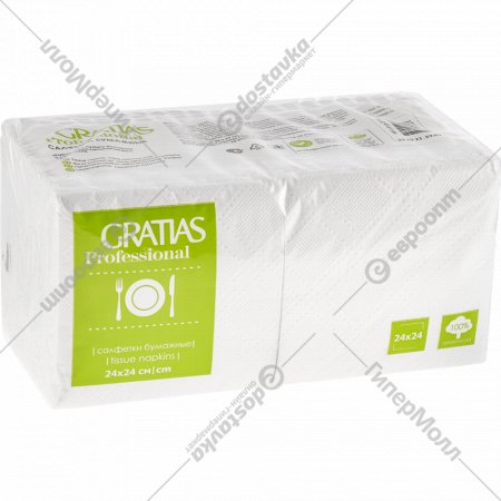 Салфетки бумажные «GRATIAS» Professional, 1 слой, 24х24 см, 400 листов