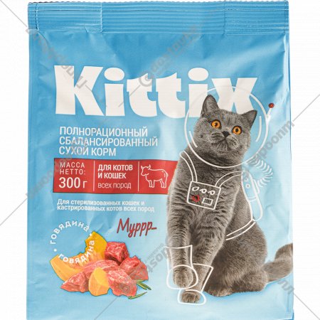 Корм для кошек «Kittix» с говядиной, 300 г