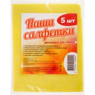 Салфетки д/убор«НАШИ САЛФ»(вис,30х38)5шт