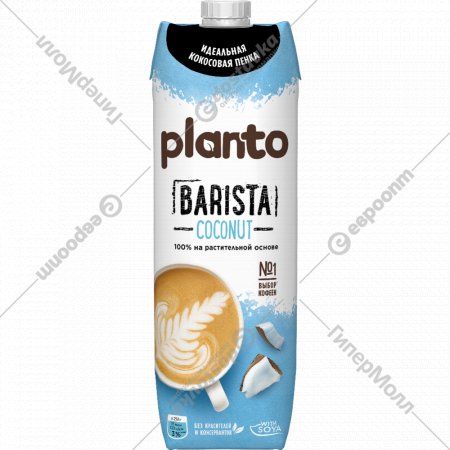 Напиток «Planto» Barista кокос-соя, 1 л