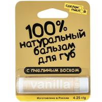 

Бальзам д/губ"СДЕЛАНО ПЧЕЛОЙ"(ваниль)4г