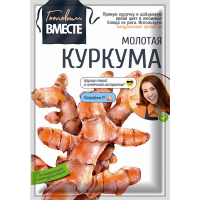 

Куркума "ГОТОВИМ ВМЕСТЕ"(молотая) 15г