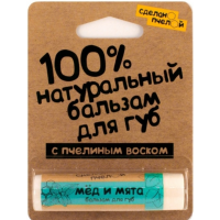 

Бальзам д/губ "СДЕЛАНО ПЧЕЛОЙ" (мята) 4г