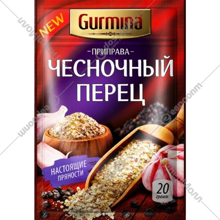 Приправа «Gurmina» чесночный перец, 20 г