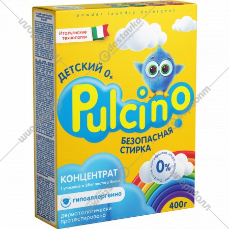 Стиральный порошок «Pulcino» для детского белья, Автомат, 400 г